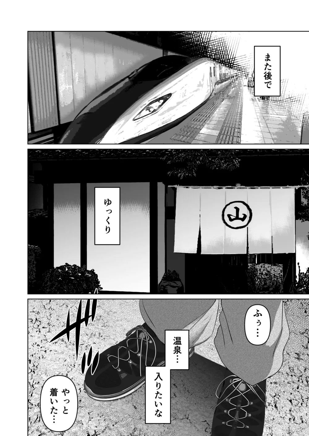 Page 185 of doujinshi Anata ga nozomunara 5 〜 chijoku no anaru kaihatsu onsen ryokou 〜