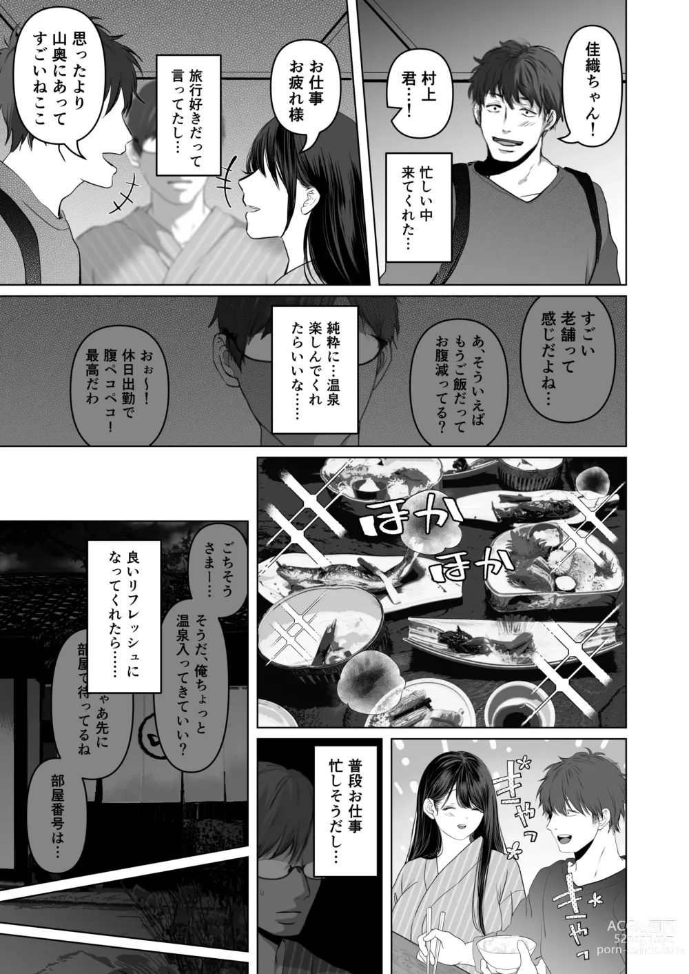 Page 188 of doujinshi Anata ga nozomunara 5 〜 chijoku no anaru kaihatsu onsen ryokou 〜