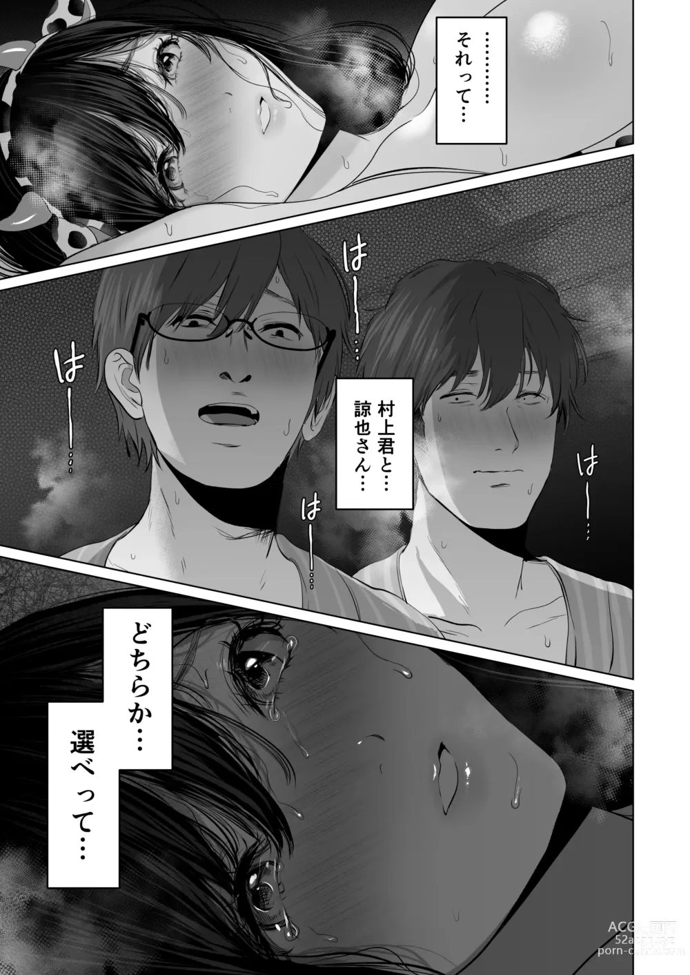 Page 204 of doujinshi Anata ga nozomunara 5 〜 chijoku no anaru kaihatsu onsen ryokou 〜