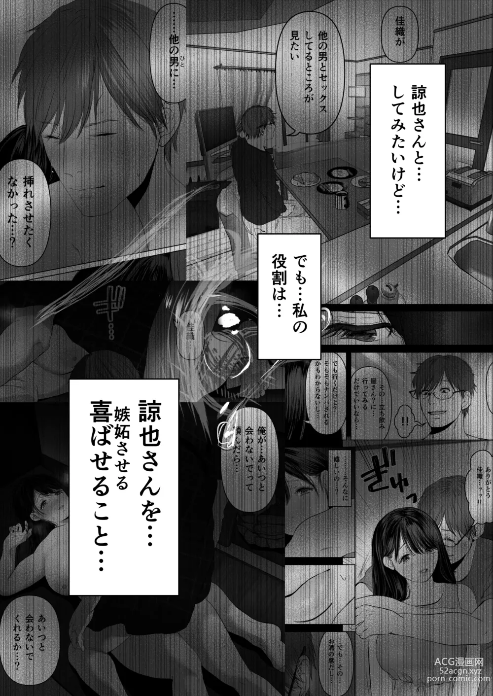 Page 205 of doujinshi Anata ga nozomunara 5 〜 chijoku no anaru kaihatsu onsen ryokou 〜