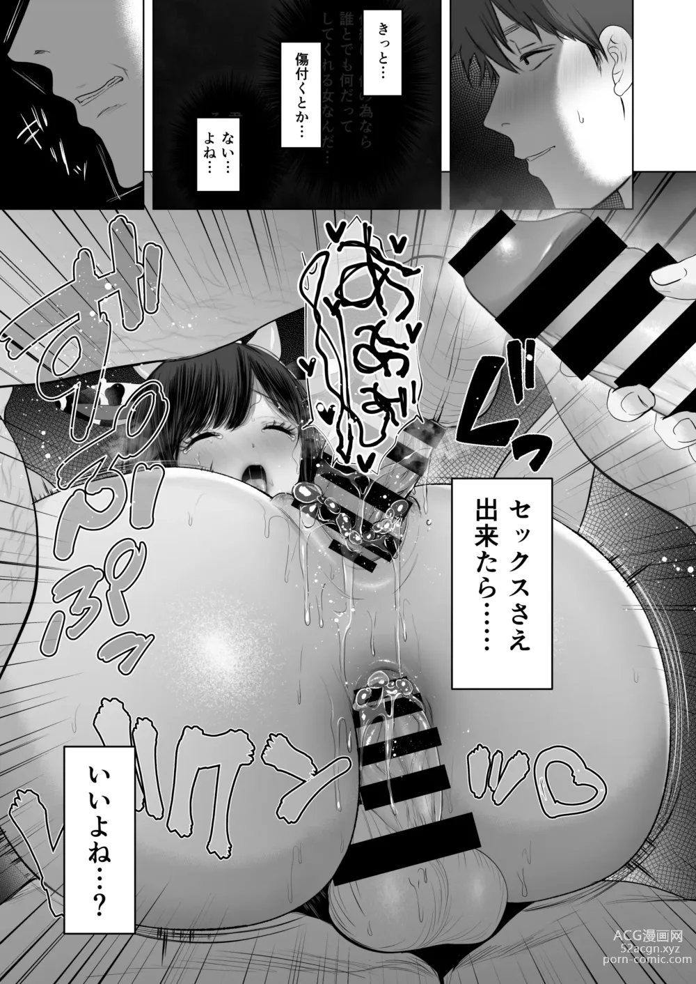 Page 208 of doujinshi Anata ga nozomunara 5 〜 chijoku no anaru kaihatsu onsen ryokou 〜