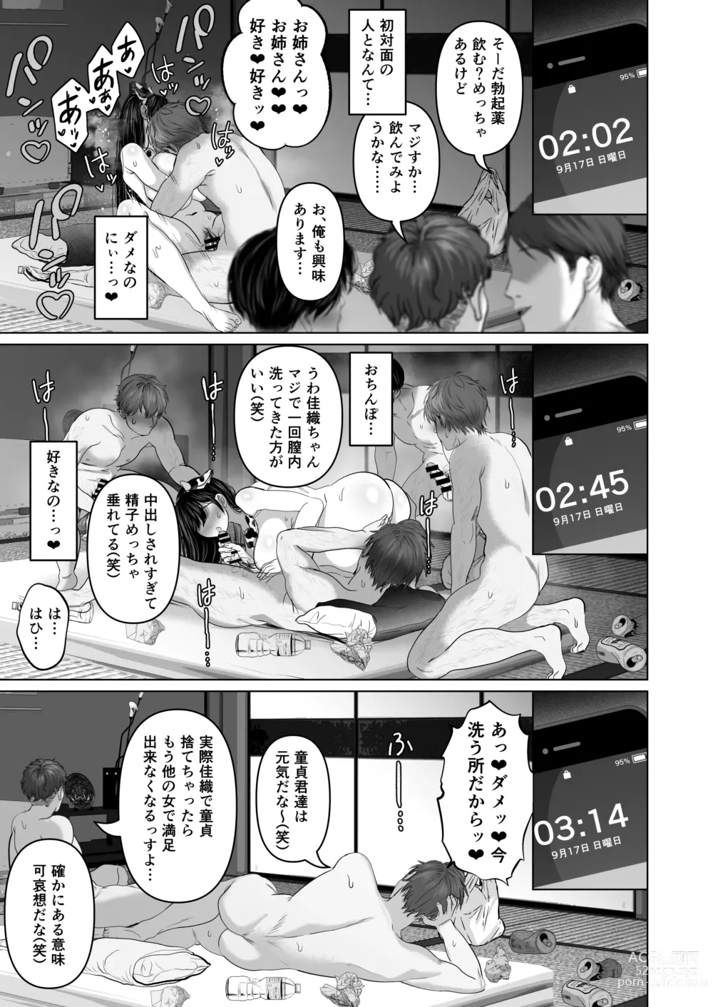 Page 230 of doujinshi Anata ga nozomunara 5 〜 chijoku no anaru kaihatsu onsen ryokou 〜