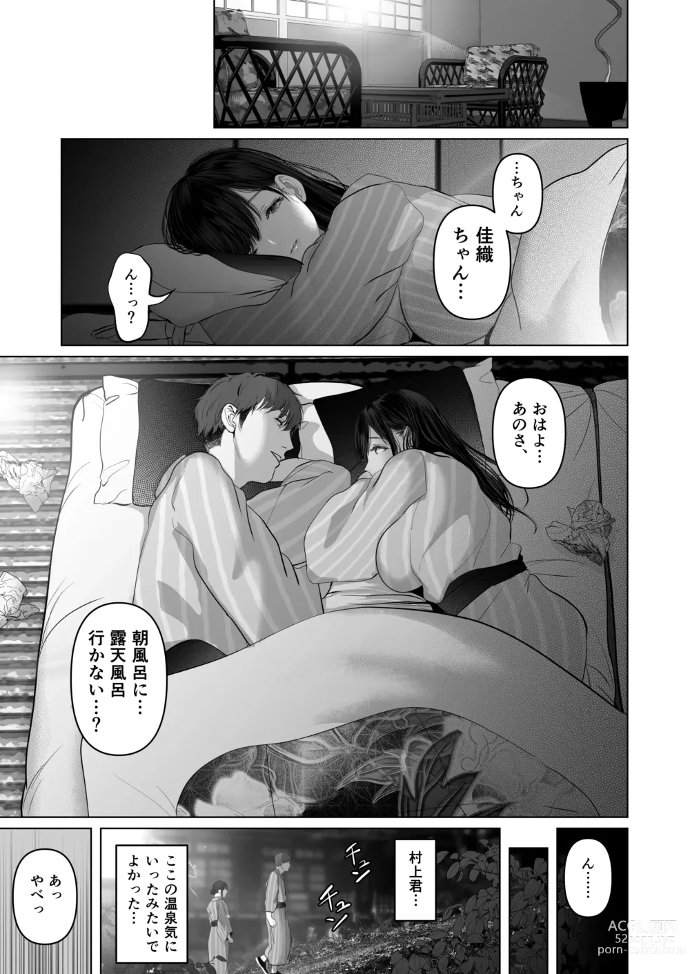 Page 252 of doujinshi Anata ga nozomunara 5 〜 chijoku no anaru kaihatsu onsen ryokou 〜