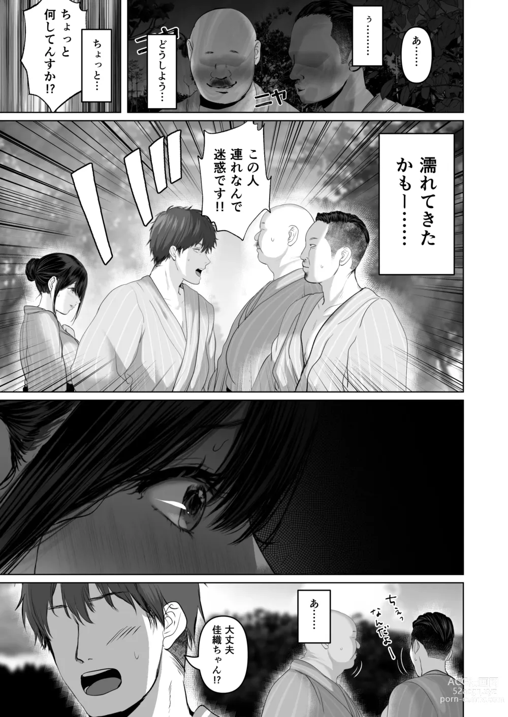 Page 256 of doujinshi Anata ga nozomunara 5 〜 chijoku no anaru kaihatsu onsen ryokou 〜