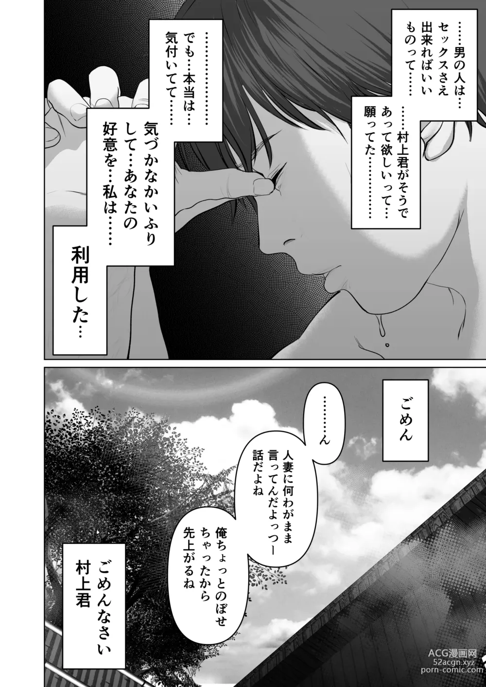 Page 261 of doujinshi Anata ga nozomunara 5 〜 chijoku no anaru kaihatsu onsen ryokou 〜