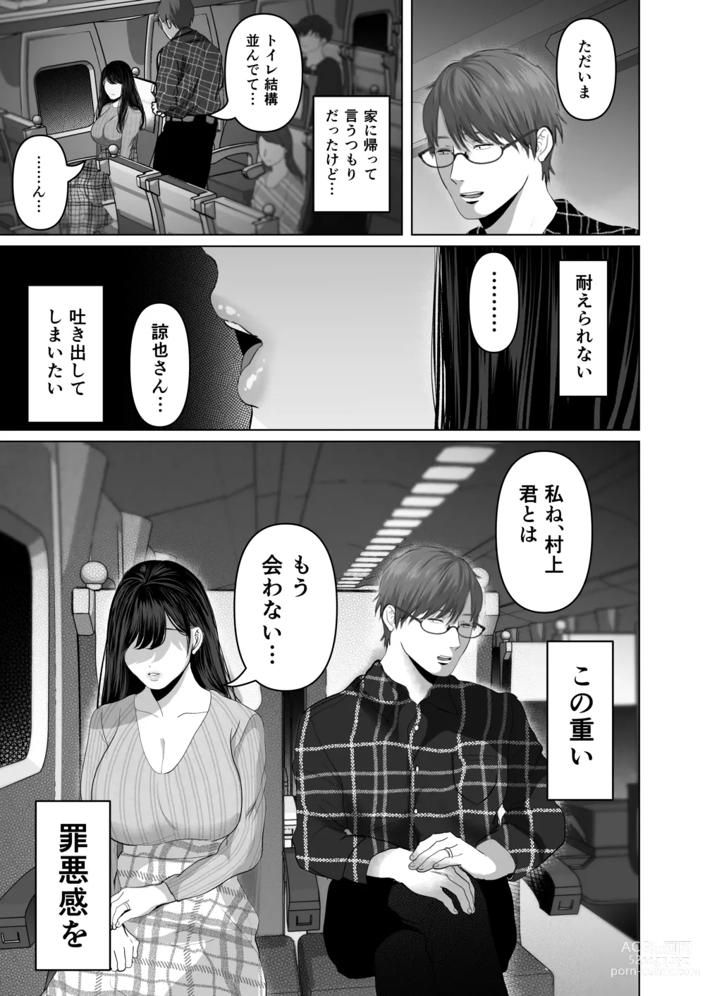 Page 264 of doujinshi Anata ga nozomunara 5 〜 chijoku no anaru kaihatsu onsen ryokou 〜