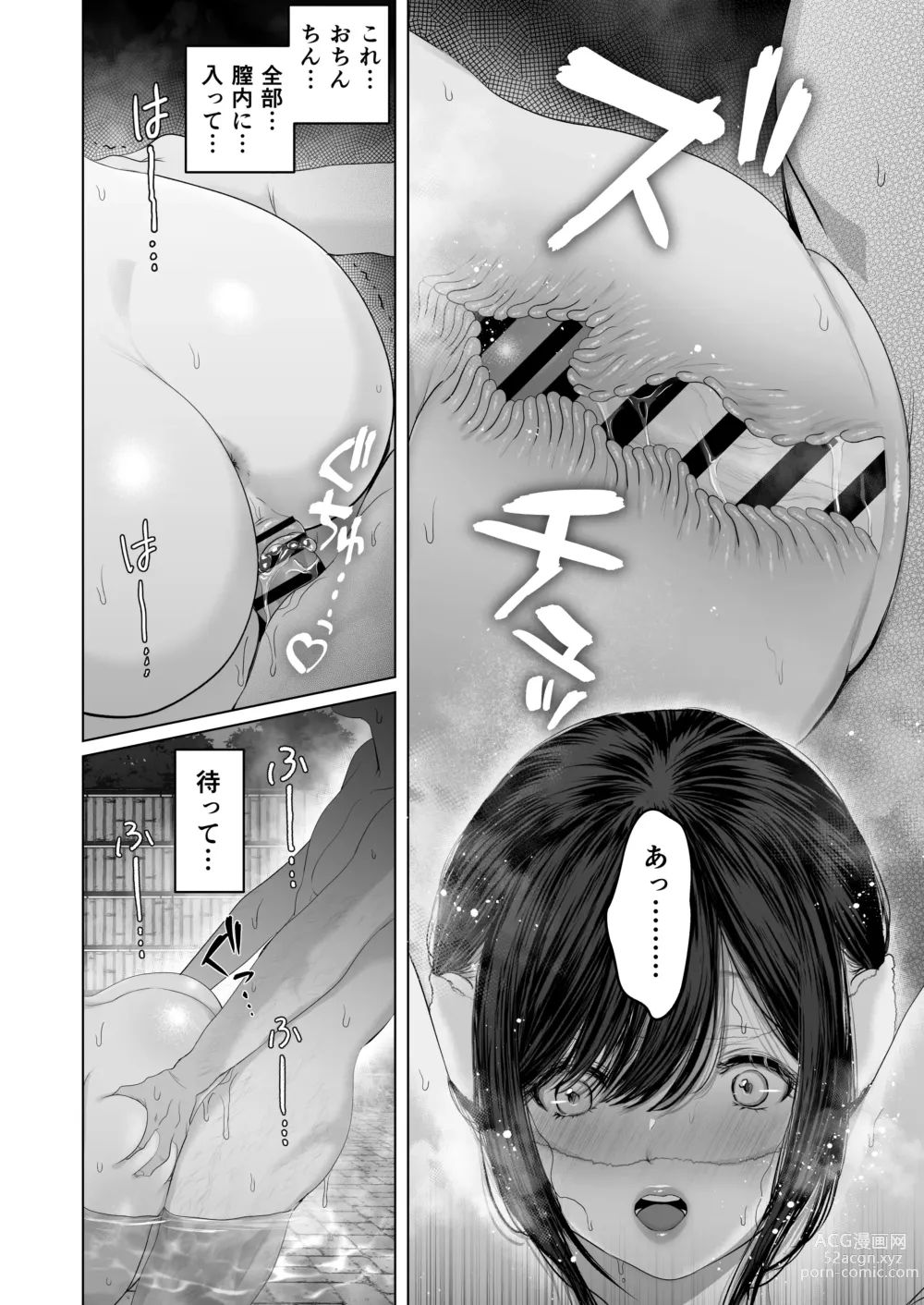 Page 37 of doujinshi Anata ga nozomunara 5 〜 chijoku no anaru kaihatsu onsen ryokou 〜