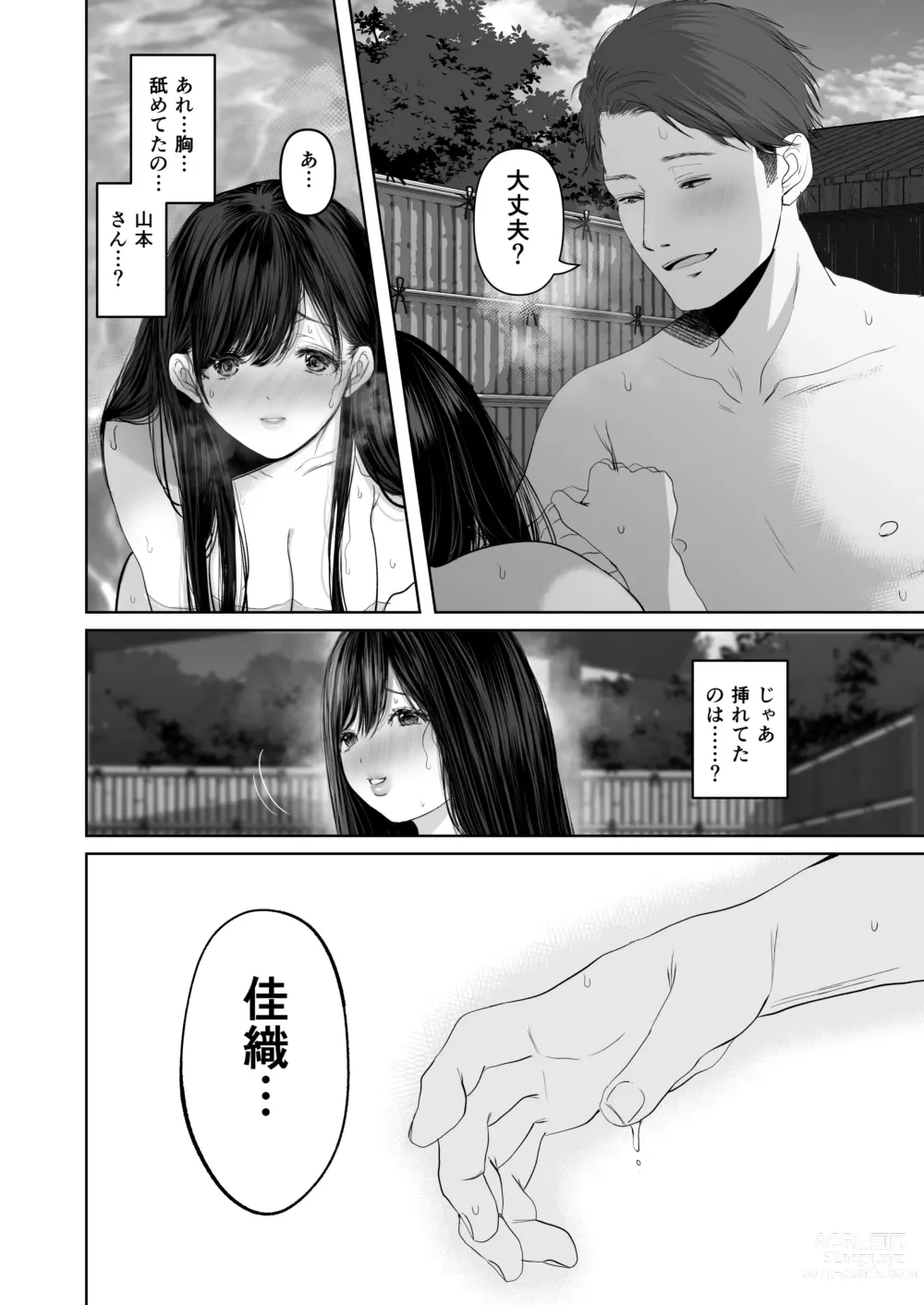 Page 45 of doujinshi Anata ga nozomunara 5 〜 chijoku no anaru kaihatsu onsen ryokou 〜