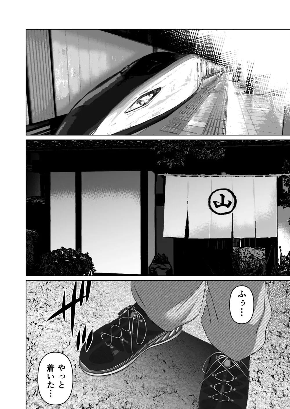 Page 49 of doujinshi Anata ga nozomunara 5 〜 chijoku no anaru kaihatsu onsen ryokou 〜