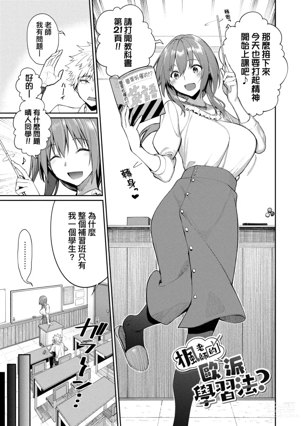 Page 123 of doujinshi Ue ga Osuki - She likes on top! (decensored)