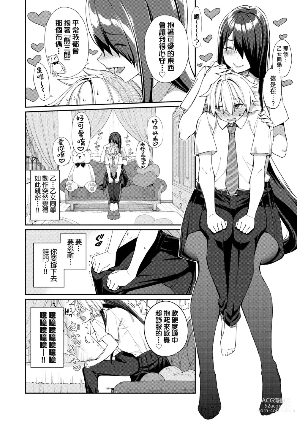 Page 150 of doujinshi Ue ga Osuki - She likes on top! (decensored)