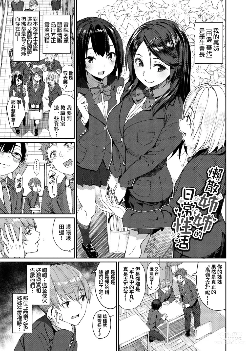 Page 171 of doujinshi Ue ga Osuki - She likes on top! (decensored)