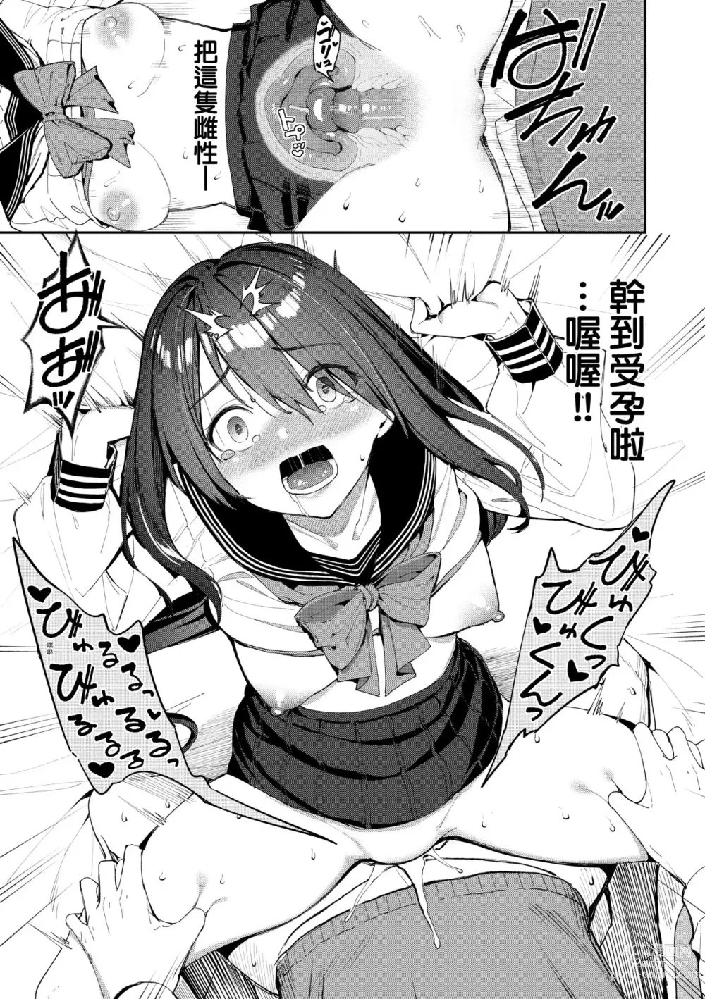 Page 19 of doujinshi Ue ga Osuki - She likes on top! (decensored)