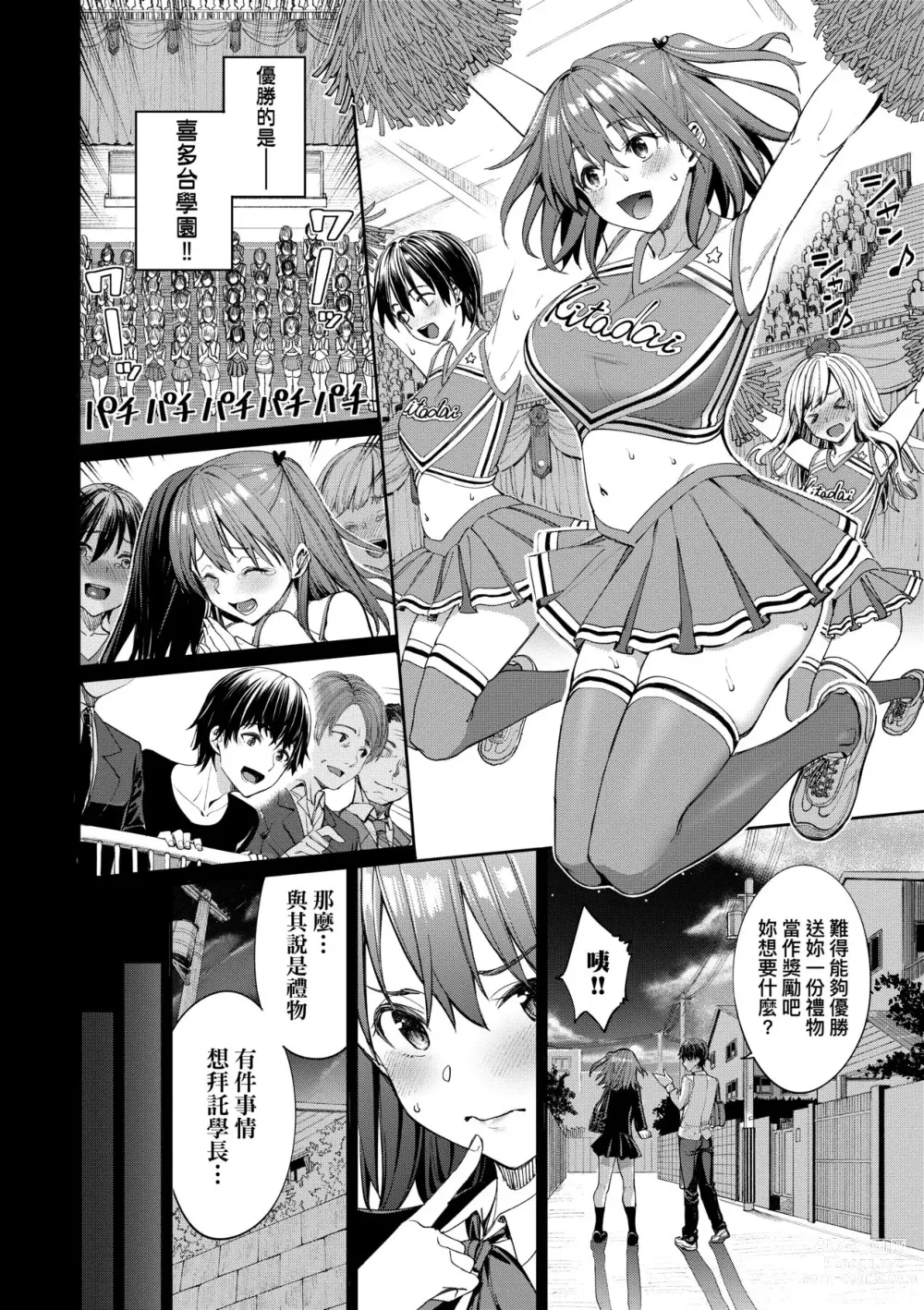 Page 30 of doujinshi Ue ga Osuki - She likes on top! (decensored)