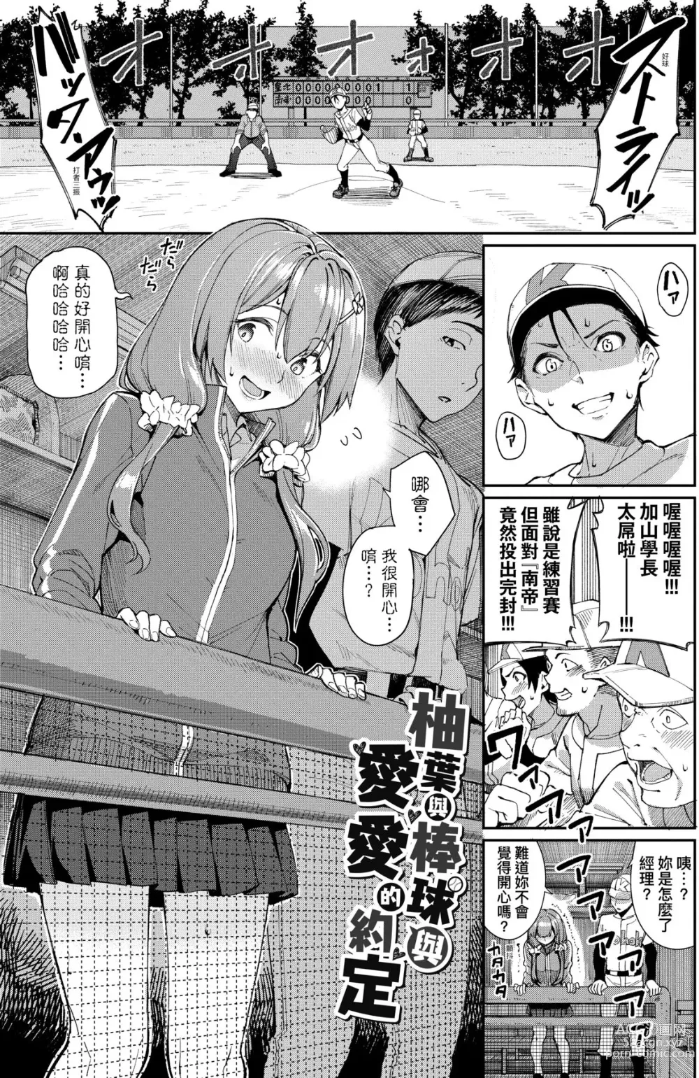 Page 55 of doujinshi Ue ga Osuki - She likes on top! (decensored)