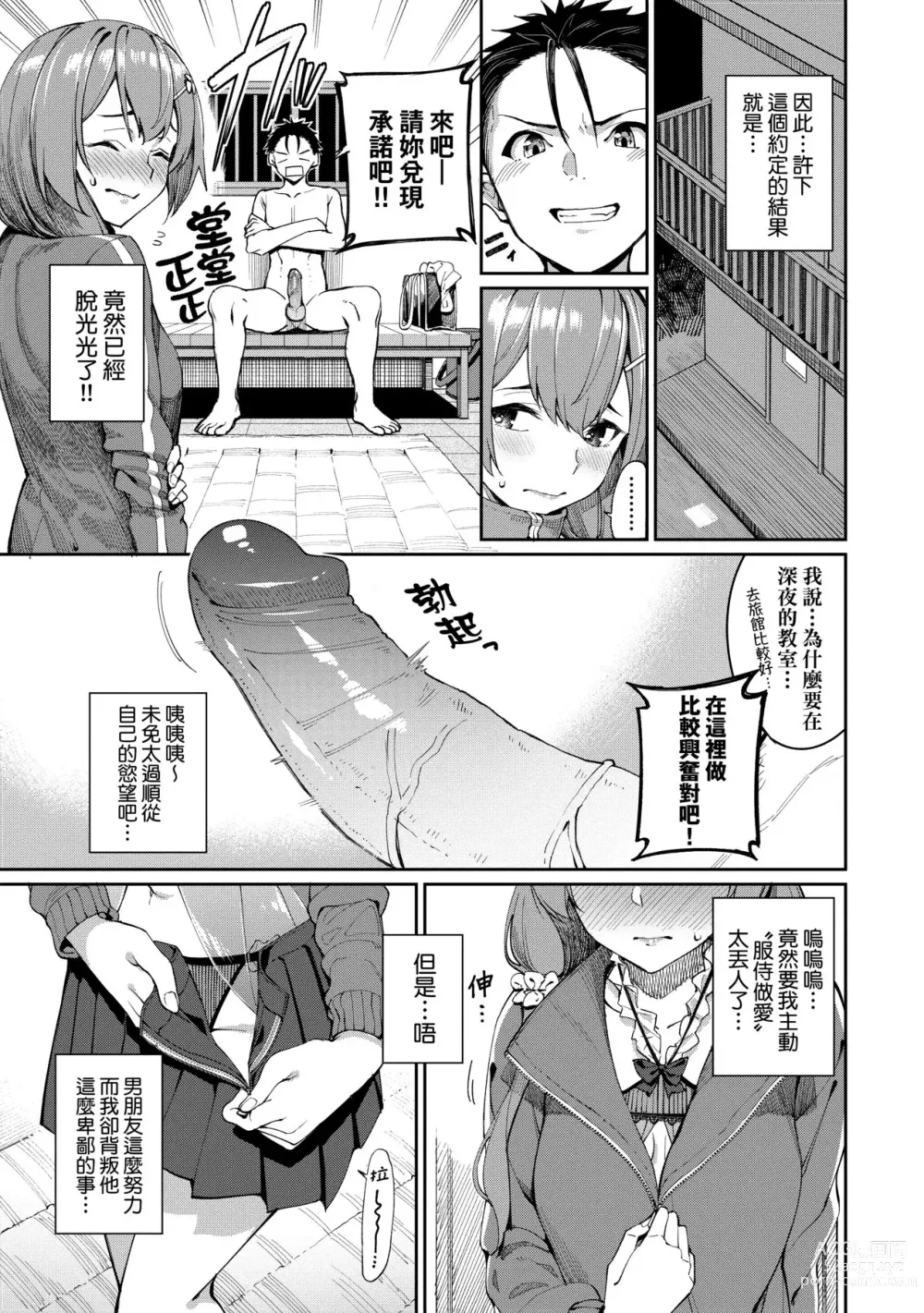 Page 57 of doujinshi Ue ga Osuki - She likes on top! (decensored)