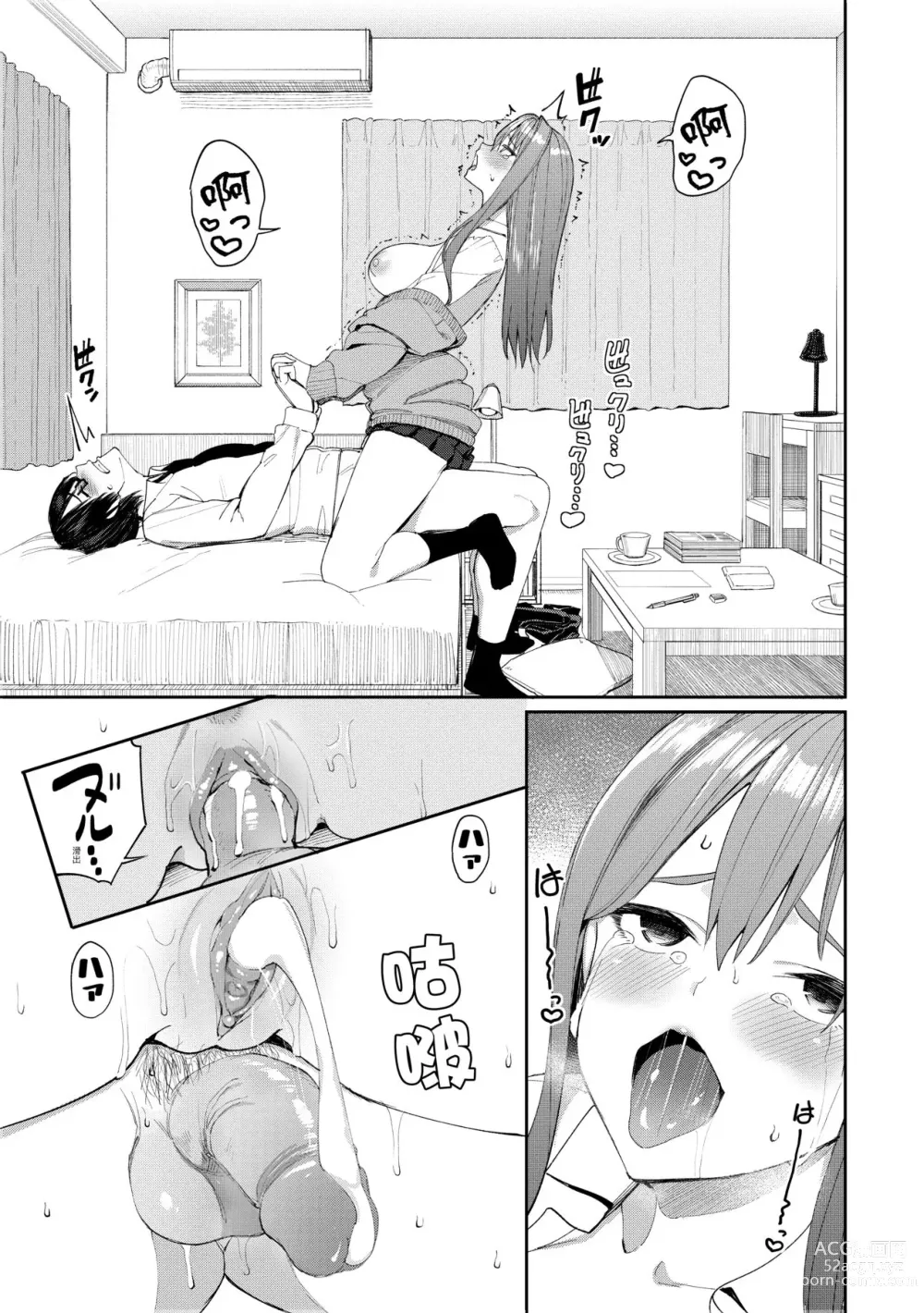 Page 97 of doujinshi Ue ga Osuki - She likes on top! (decensored)