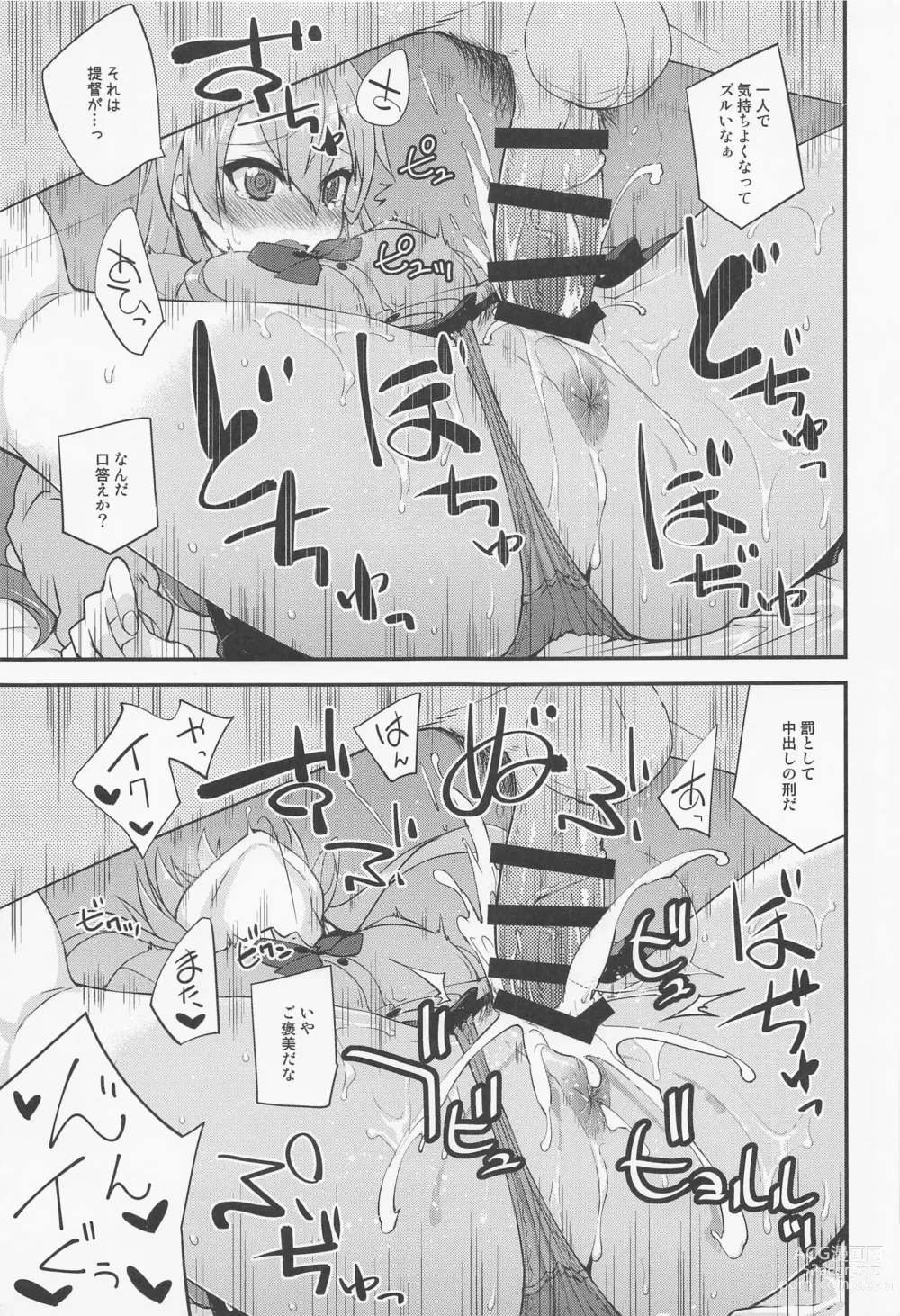 Page 16 of doujinshi Suzuya to Dousuru? Nani Shichau? 18