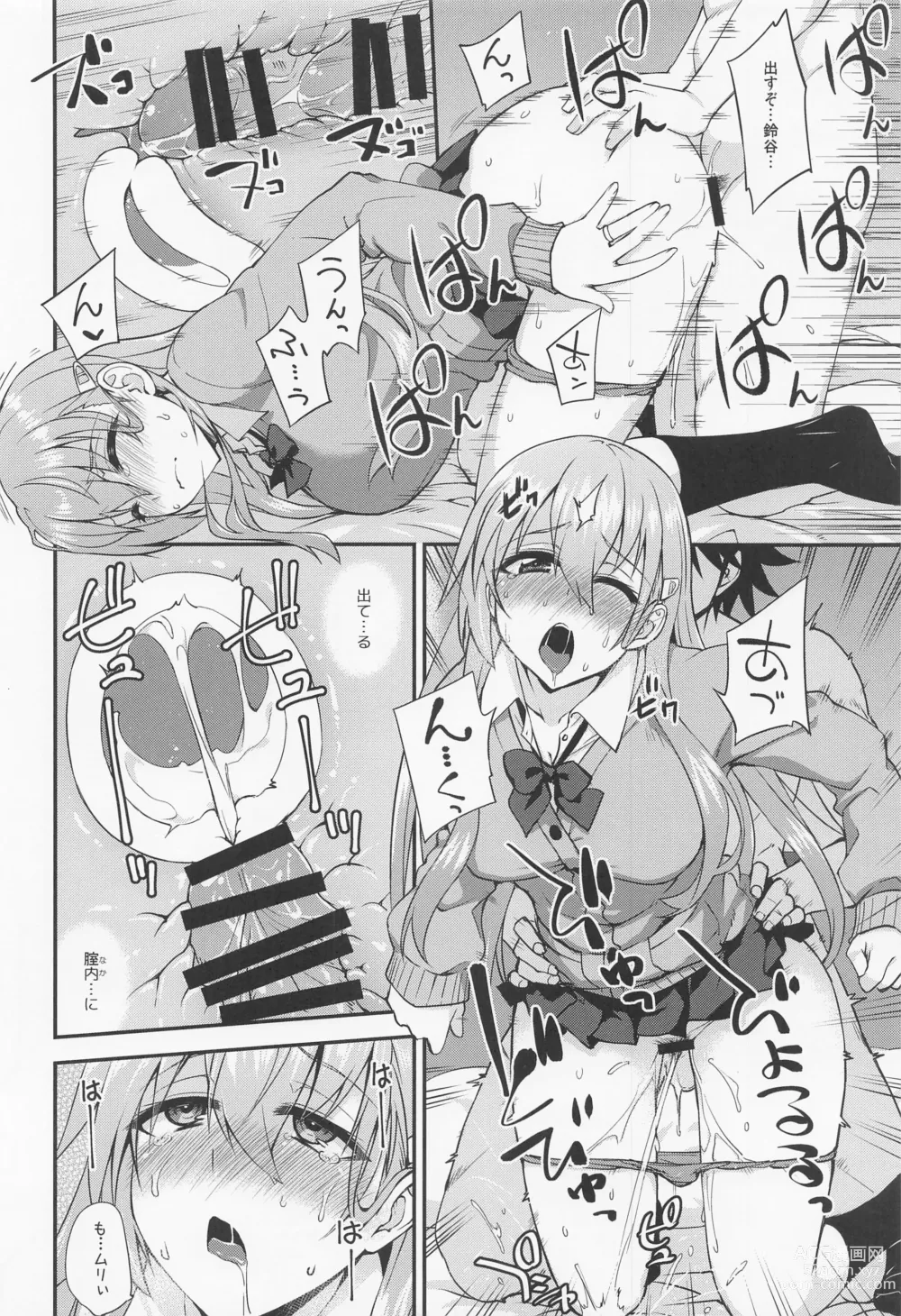 Page 19 of doujinshi Suzuya to Dousuru? Nani Shichau? 18