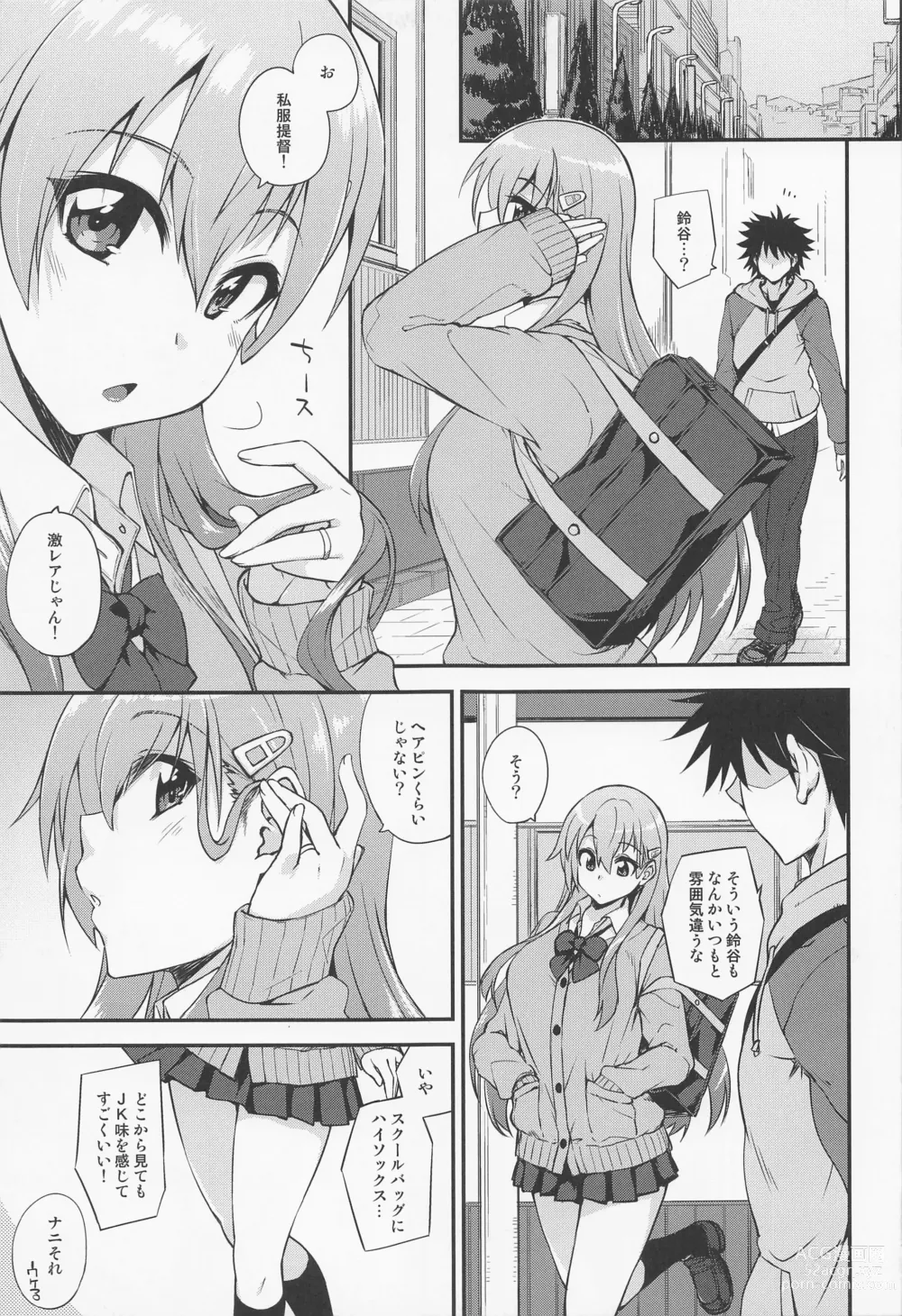 Page 4 of doujinshi Suzuya to Dousuru? Nani Shichau? 18