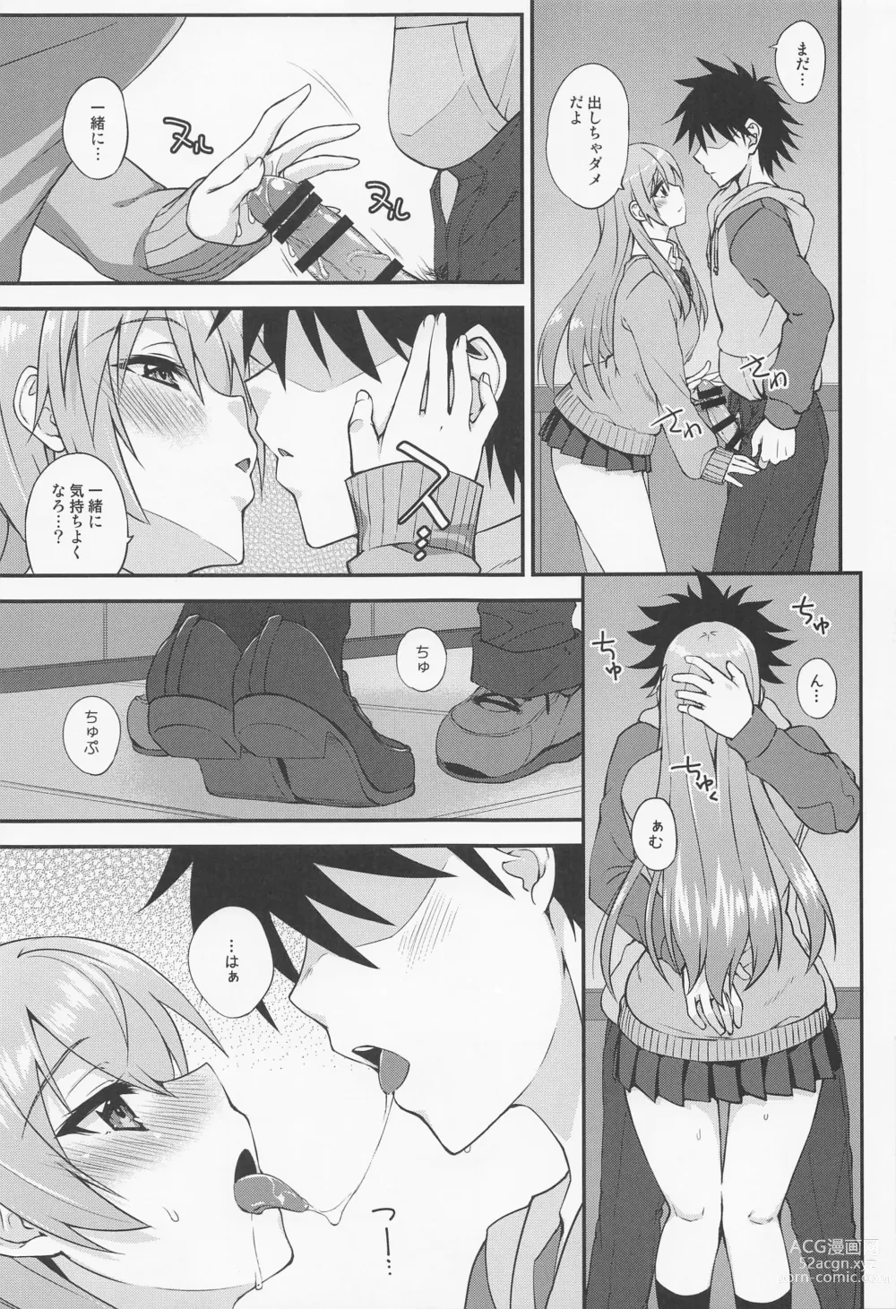 Page 8 of doujinshi Suzuya to Dousuru? Nani Shichau? 18