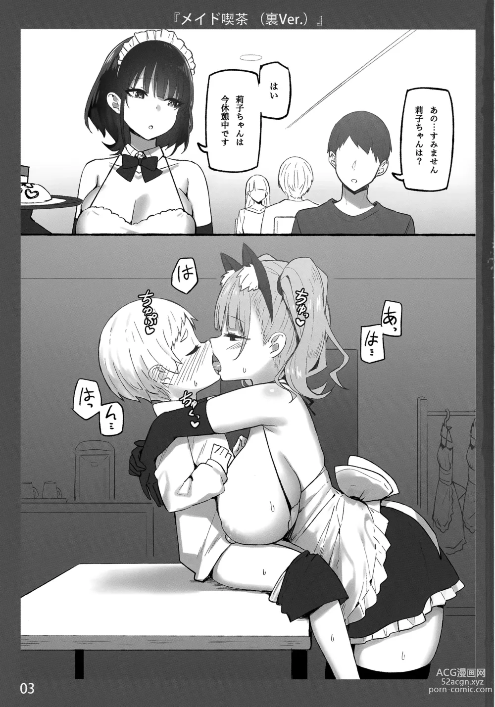 Page 3 of doujinshi Onee-chan to Torokeru Kimochi 4 Ura Ver.