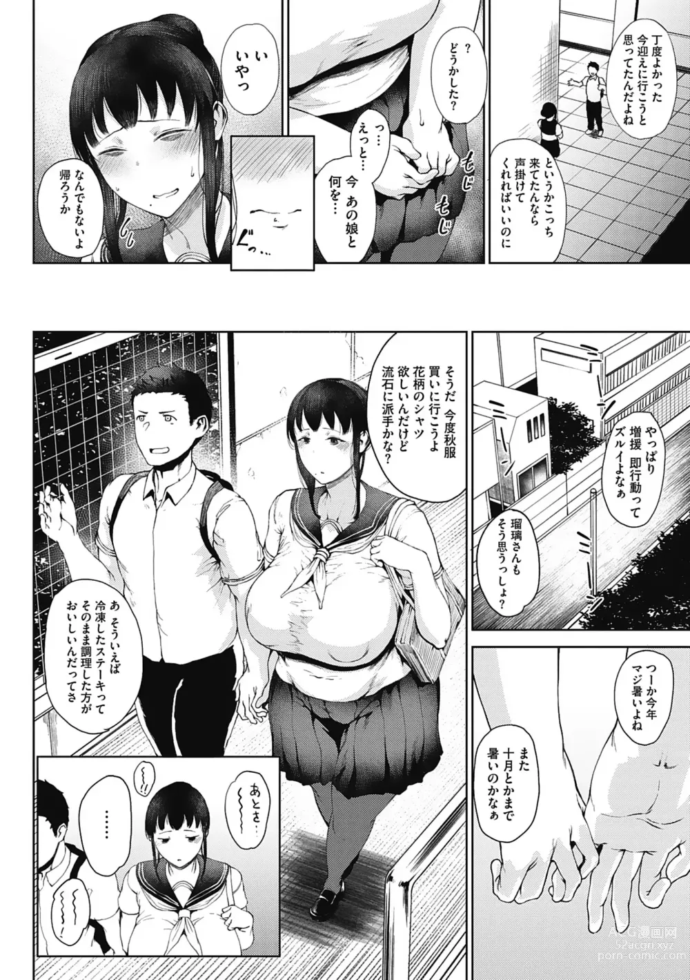 Page 110 of manga Jun Ai