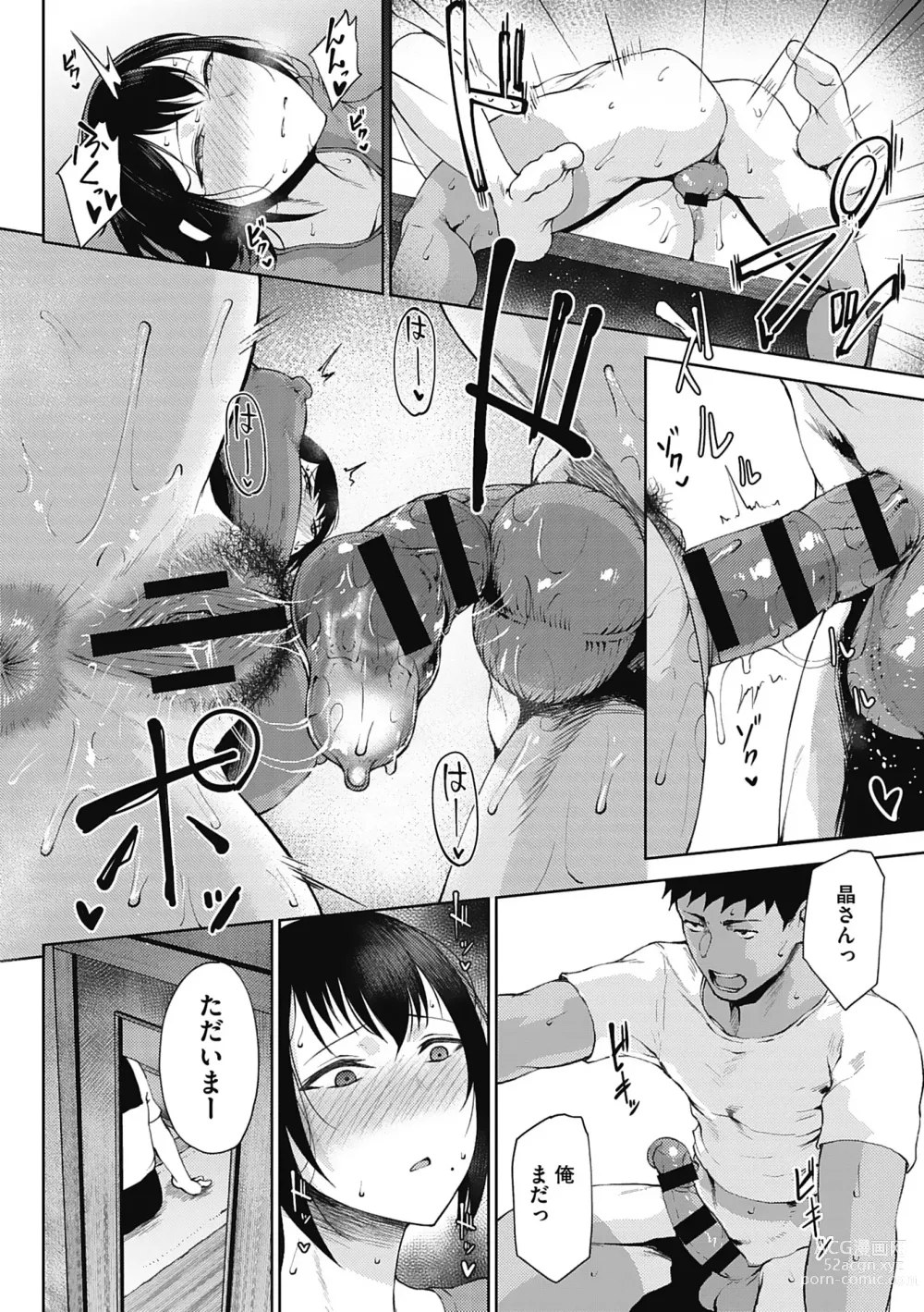 Page 136 of manga Jun Ai