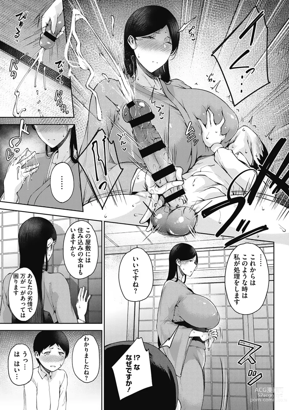 Page 61 of manga Jun Ai