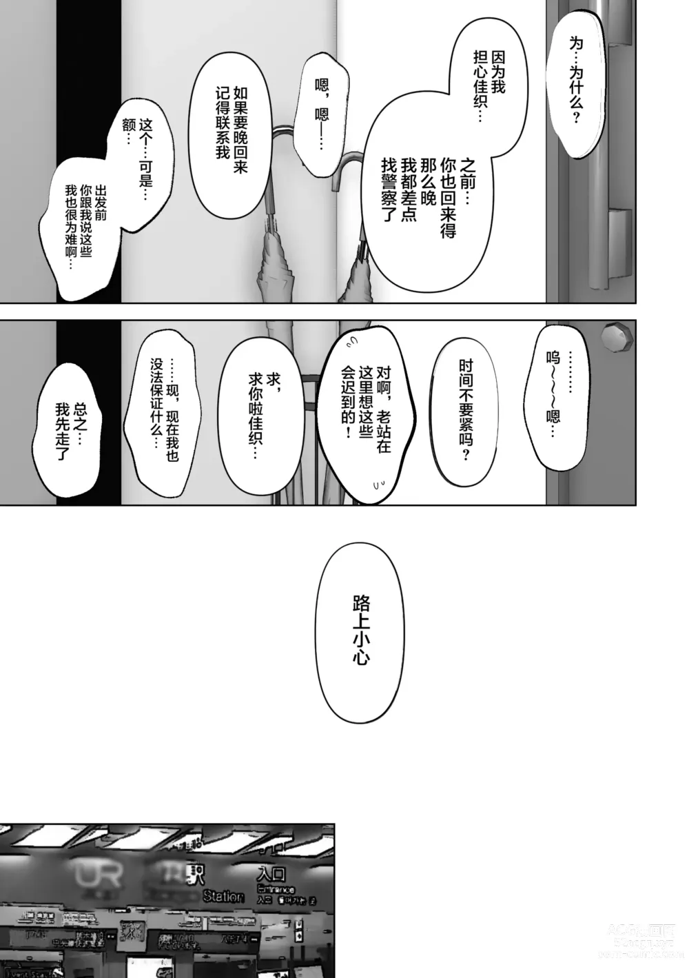 Page 109 of doujinshi Anata ga Nozomu nara 1-4