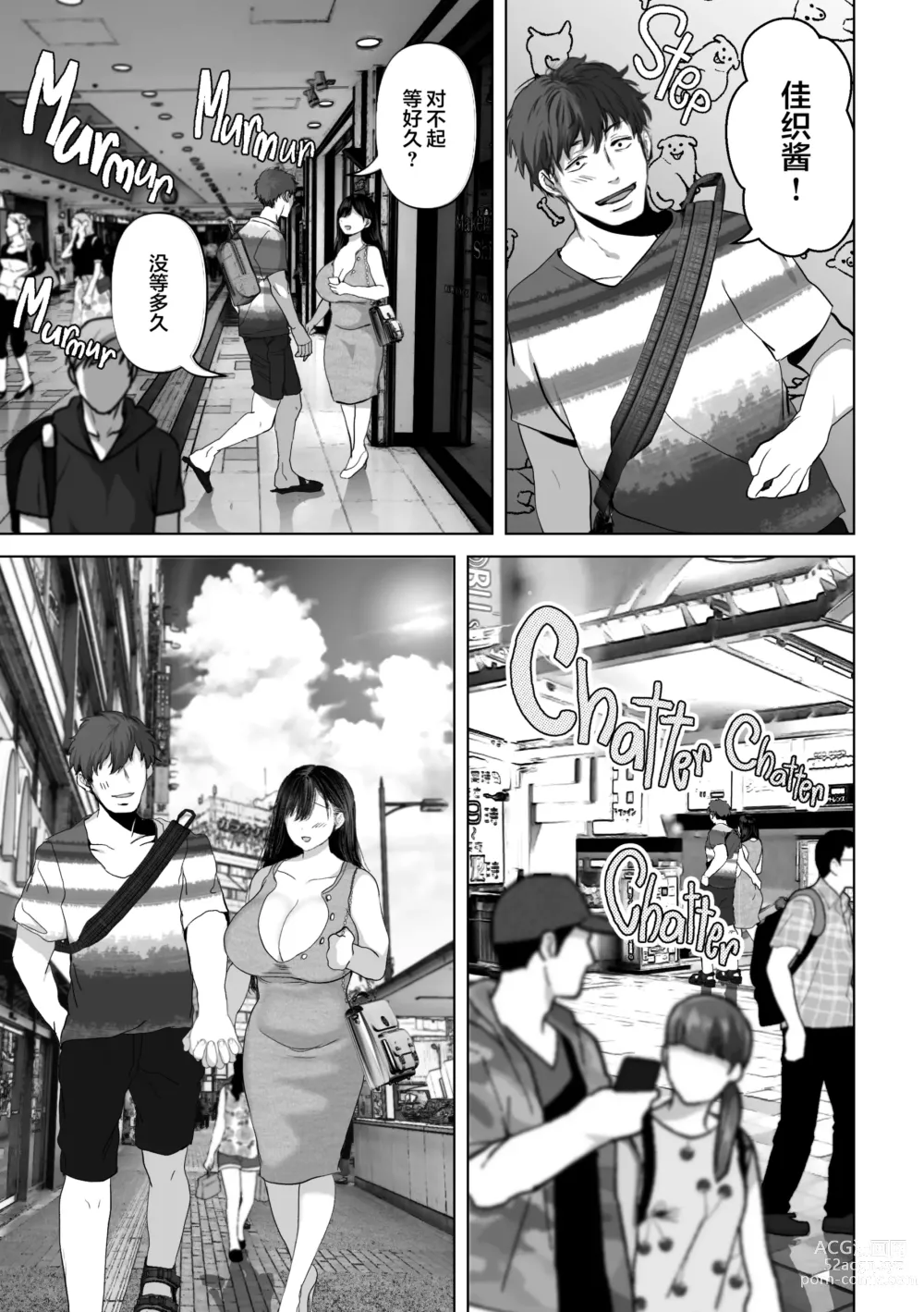 Page 111 of doujinshi Anata ga Nozomu nara 1-4