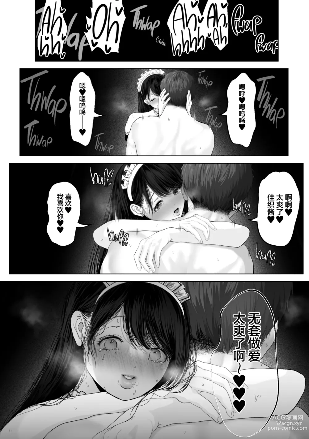 Page 176 of doujinshi Anata ga Nozomu nara 1-4