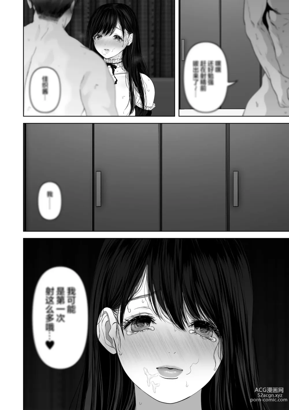 Page 186 of doujinshi Anata ga Nozomu nara 1-4