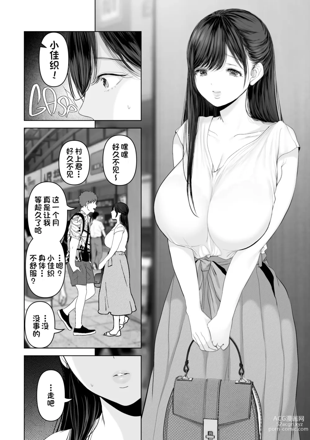 Page 206 of doujinshi Anata ga Nozomu nara 1-4