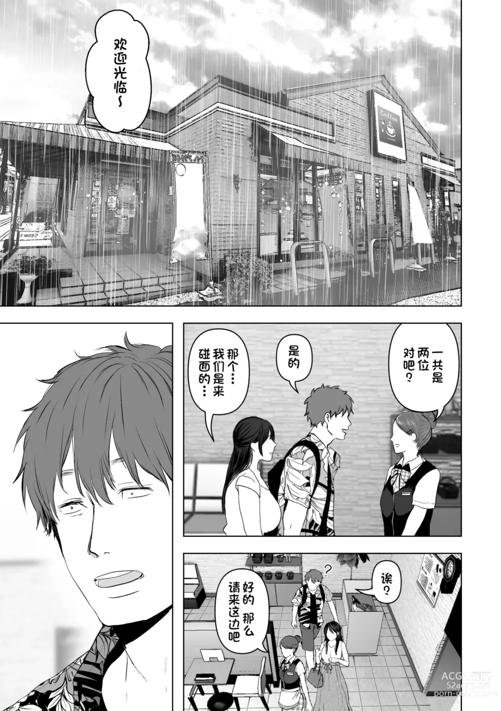 Page 207 of doujinshi Anata ga Nozomu nara 1-4