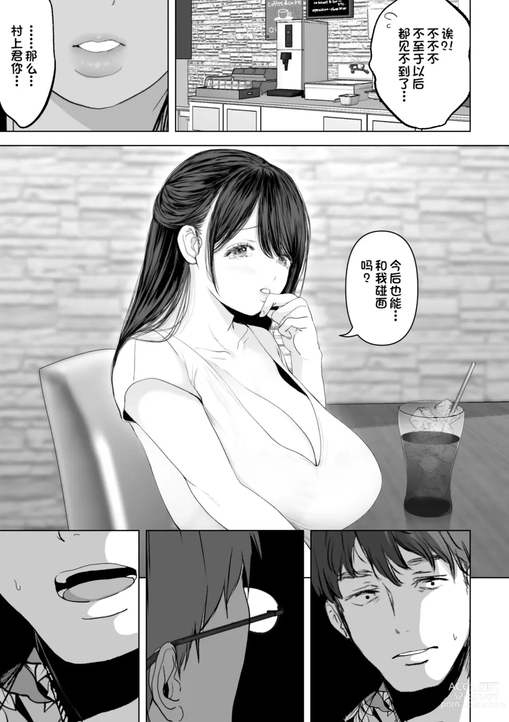 Page 215 of doujinshi Anata ga Nozomu nara 1-4