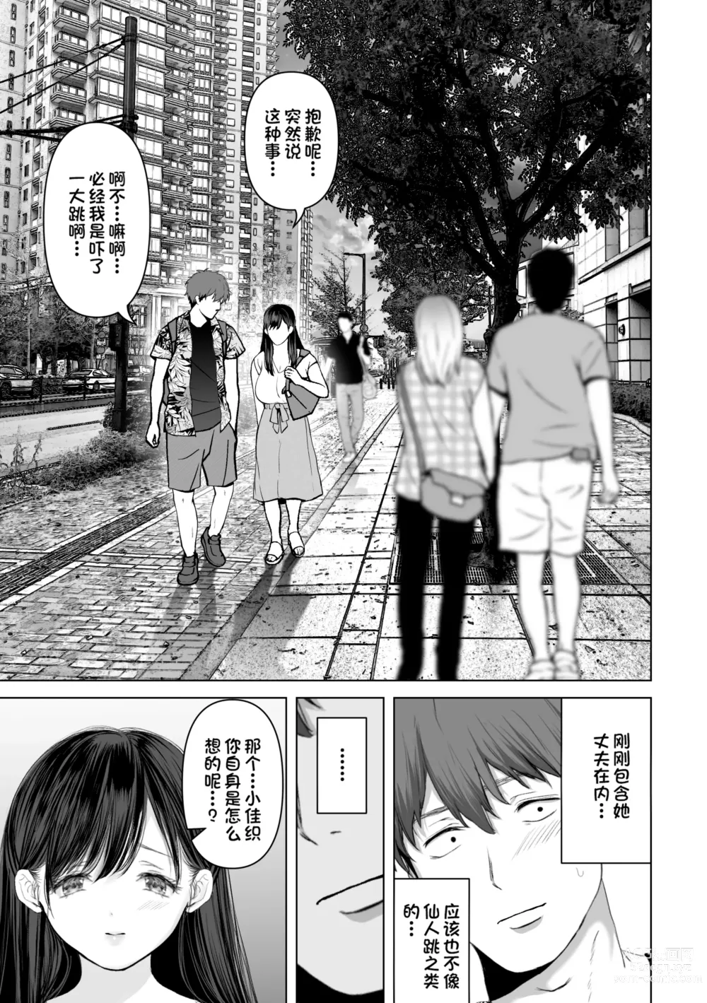 Page 217 of doujinshi Anata ga Nozomu nara 1-4