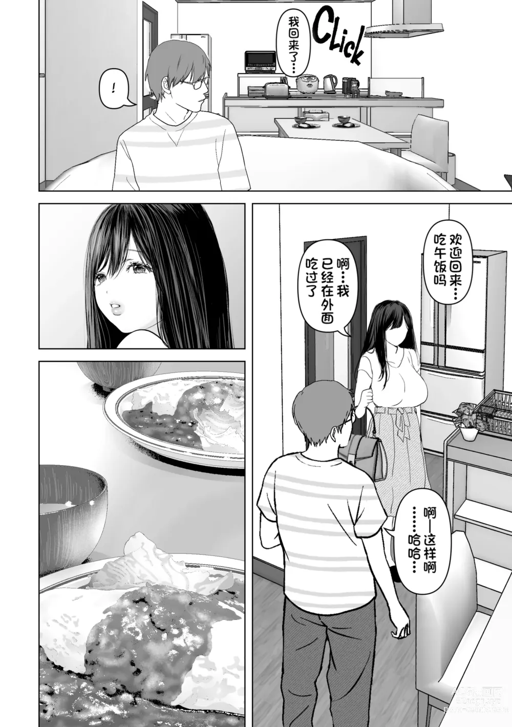 Page 262 of doujinshi Anata ga Nozomu nara 1-4