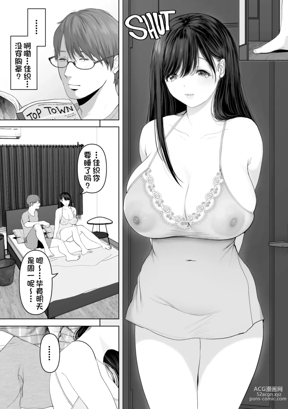 Page 267 of doujinshi Anata ga Nozomu nara 1-4