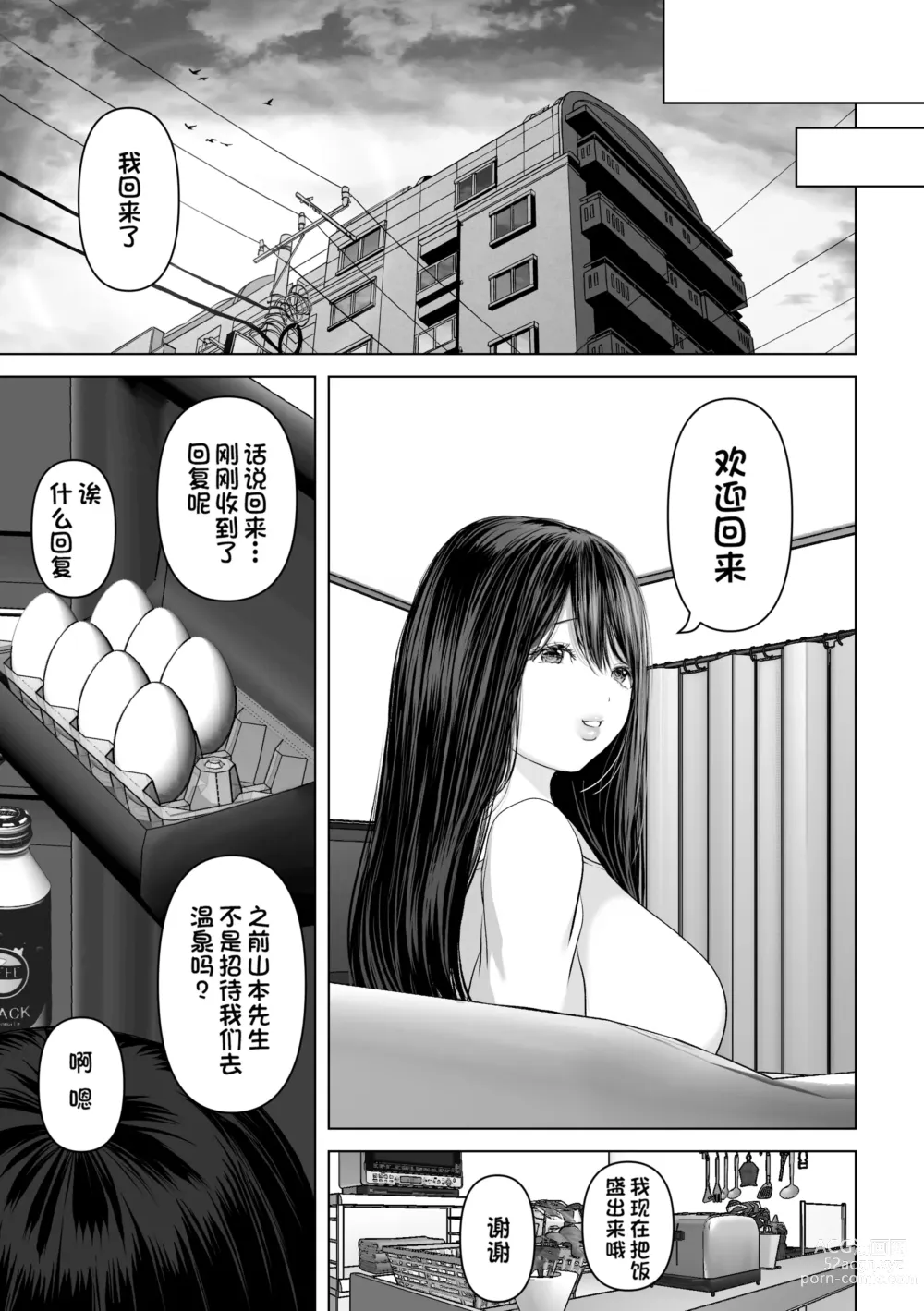 Page 291 of doujinshi Anata ga Nozomu nara 1-4