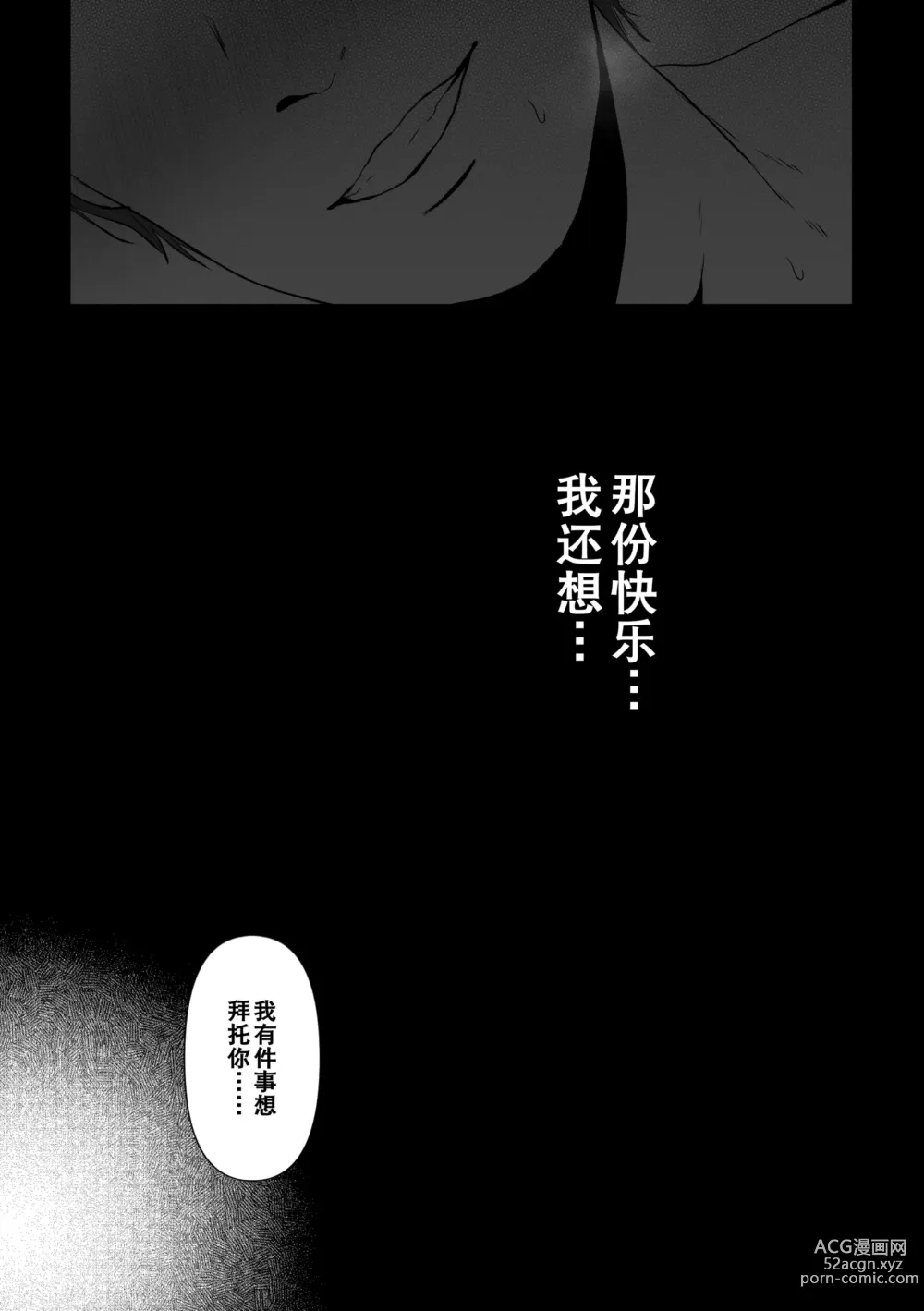 Page 31 of doujinshi Anata ga Nozomu nara 1-4