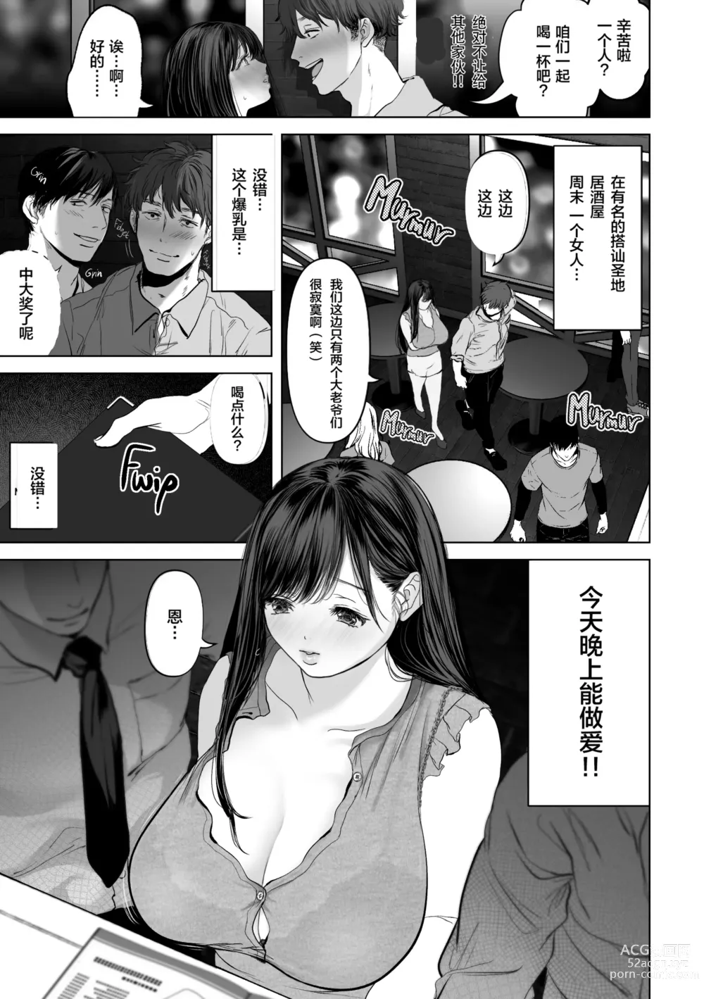 Page 38 of doujinshi Anata ga Nozomu nara 1-4