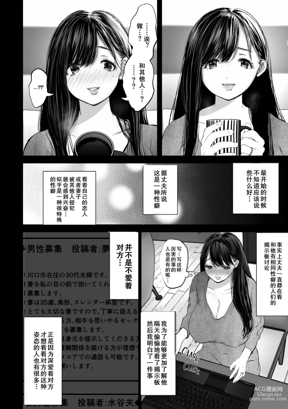 Page 5 of doujinshi Anata ga Nozomu nara 1-4