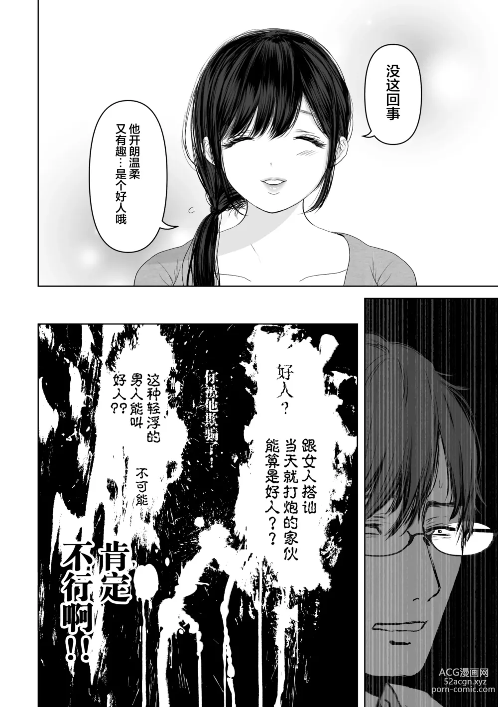 Page 96 of doujinshi Anata ga Nozomu nara 1-4