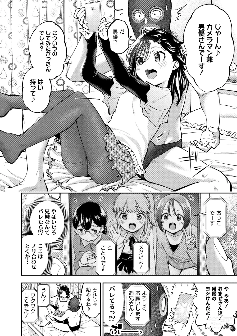 Page 62 of manga Onnanoko ni Shite yo - Make me your first lover.