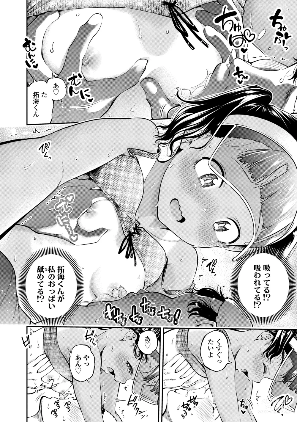 Page 96 of manga Onnanoko ni Shite yo - Make me your first lover.