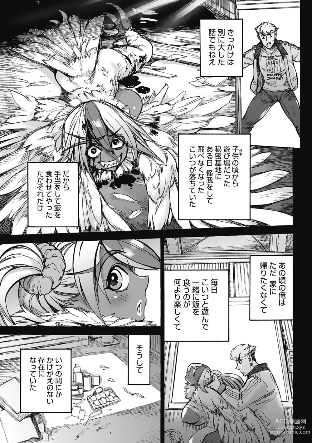 Page 41 of manga Oumagatoki - Ishu Konin Roman Tan -