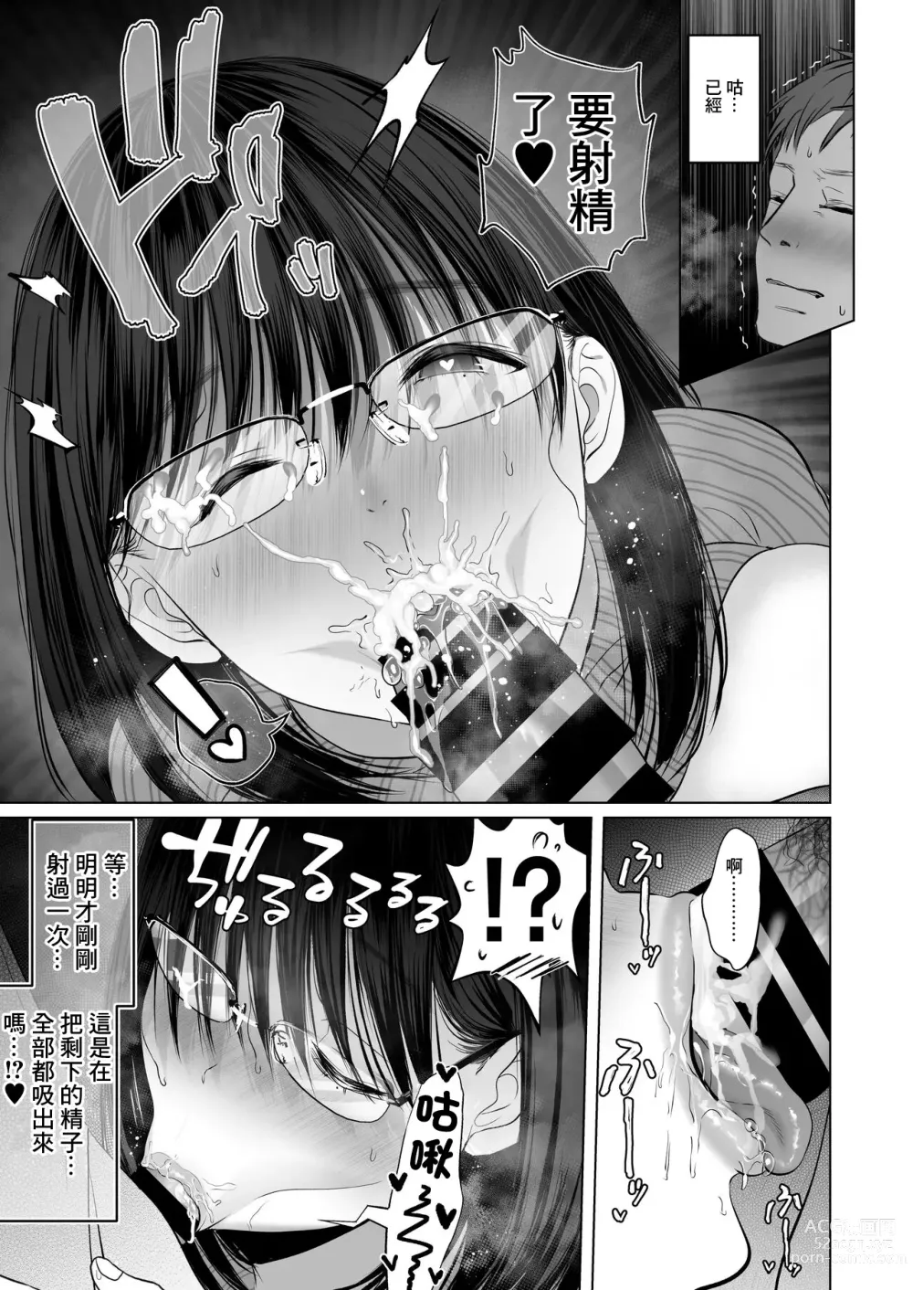 Page 15 of doujinshi Zettai, Naisho ni Dekimasuyo ~Jimi Kyonyuu Muchimuchi Kouhai ga Kanojo Mochi no Ore ni Semattekite Dosukebe Uwaki Namanakadashi~