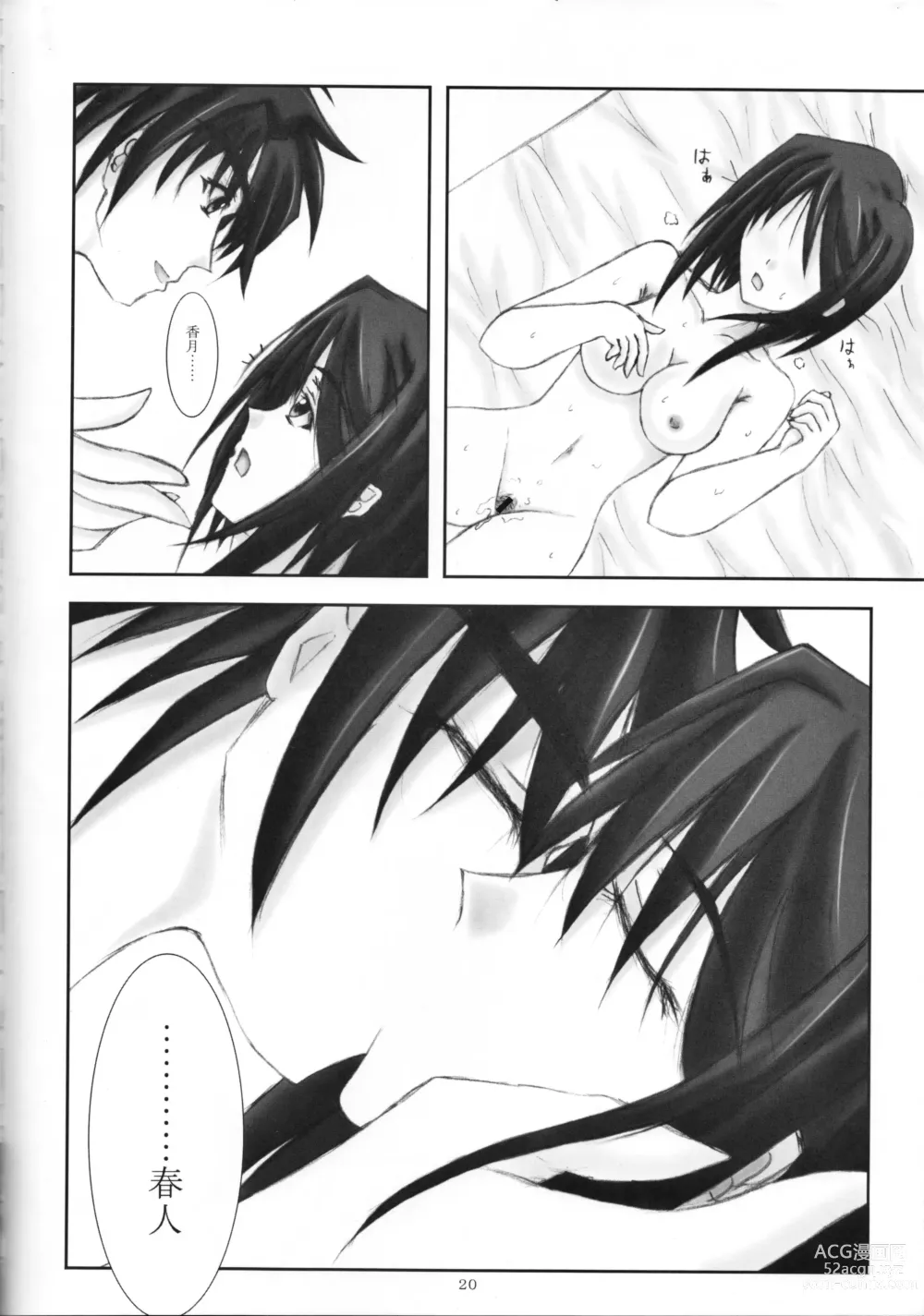 Page 21 of doujinshi Secret Cut