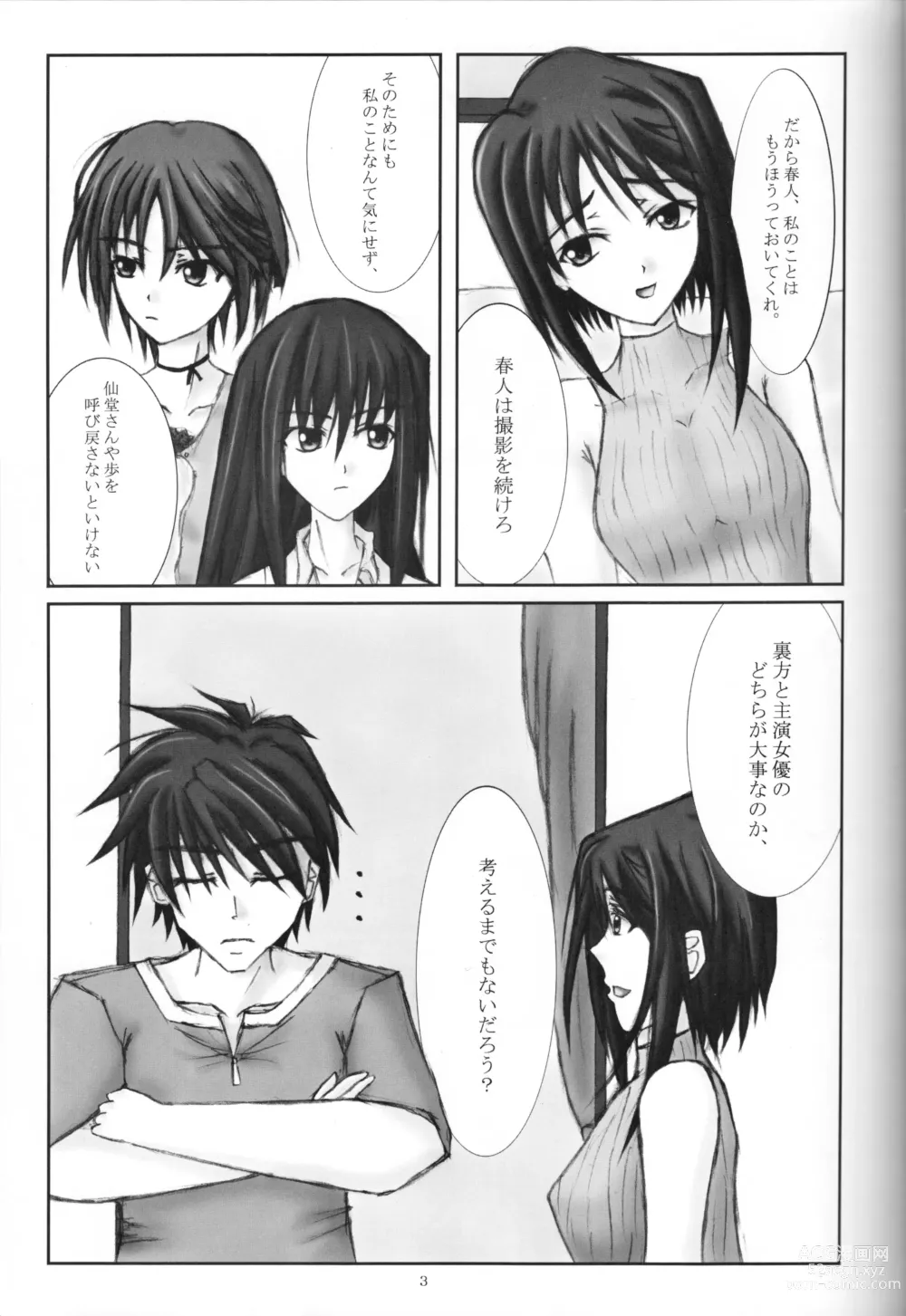 Page 4 of doujinshi Secret Cut